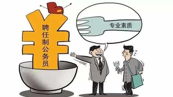 公務(wù)員編制會(huì)改革嗎 “鐵飯碗”會(huì)不會(huì)被打破？