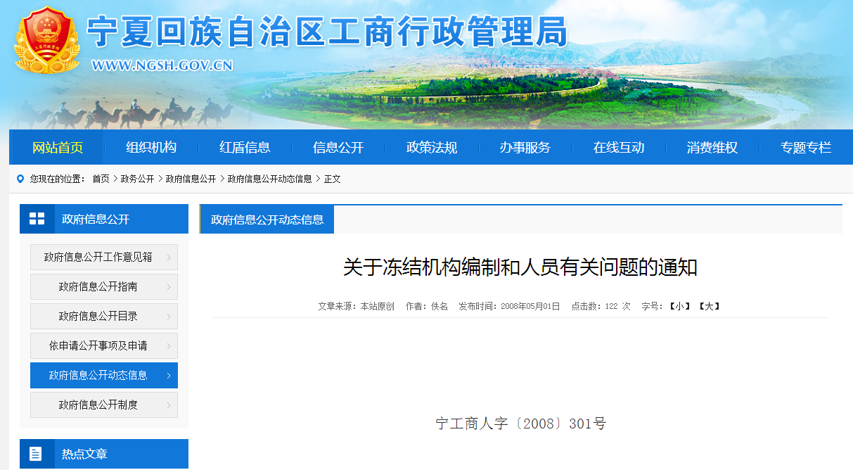 2018年河南公務(wù)員考試是否暫停招錄？