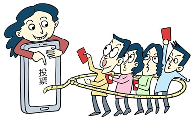 2019年國家公務員考試申論熱點：規(guī)范網(wǎng)絡投票亂象