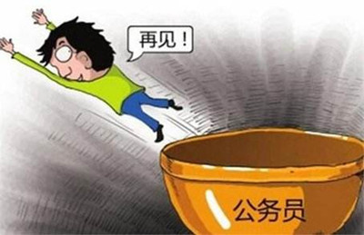 體制內(nèi)辭職浪潮已出現(xiàn)？是時候做好準(zhǔn)備了