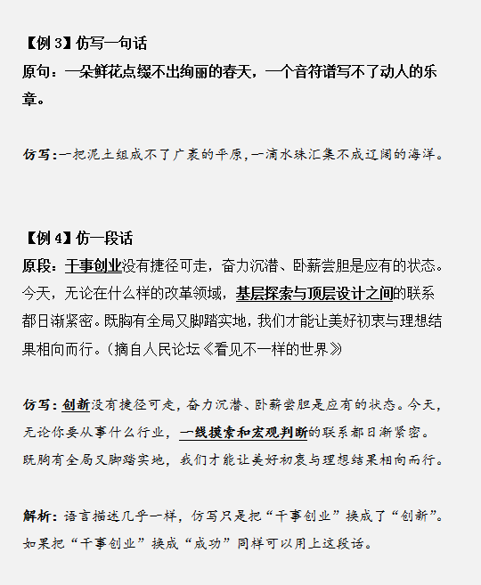 國(guó)家公務(wù)員考試如何將申論范文學(xué)以致用？
