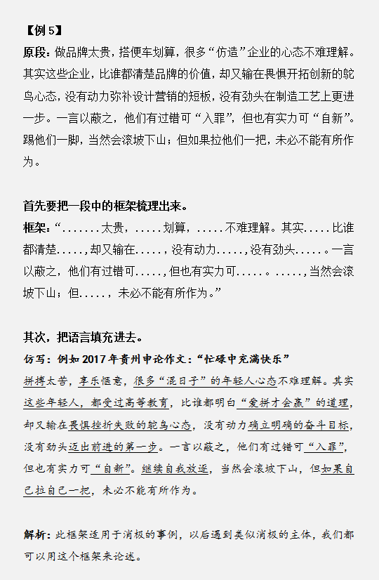 國(guó)家公務(wù)員考試如何將申論范文學(xué)以致用？