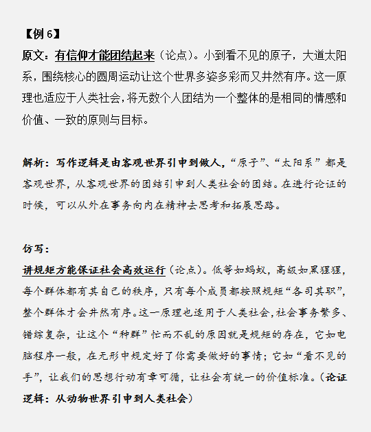 國(guó)家公務(wù)員考試如何將申論范文學(xué)以致用？