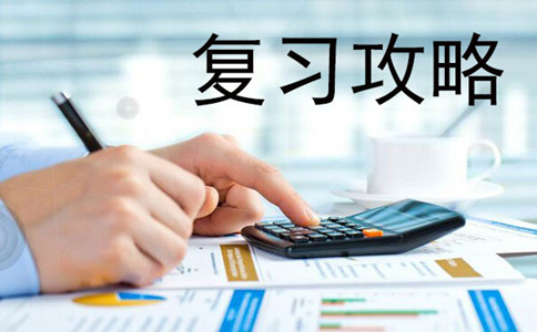 2019年國考上岸，我應(yīng)該拿出多長時間備考
