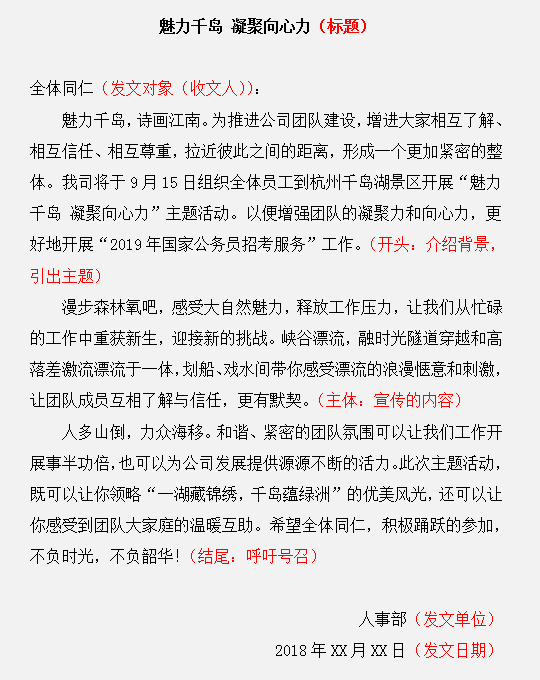 申論應用文這樣寫，難怪你會得0分！