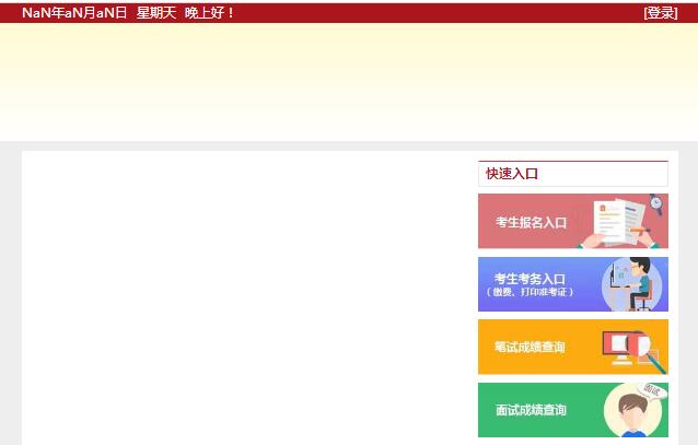 2018國考系統(tǒng)清空，2019國考報名系統(tǒng)即將上線？