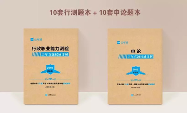 別再毀真題了！這才是刷真題的正確方法