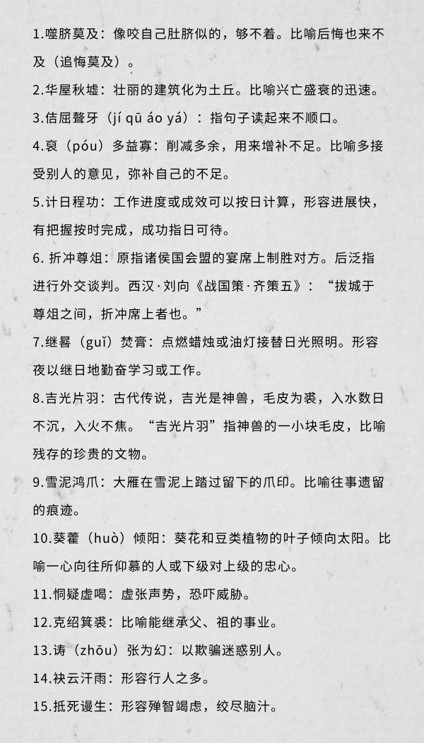 行測中的生僻詞，看完這篇遇到就不怕了