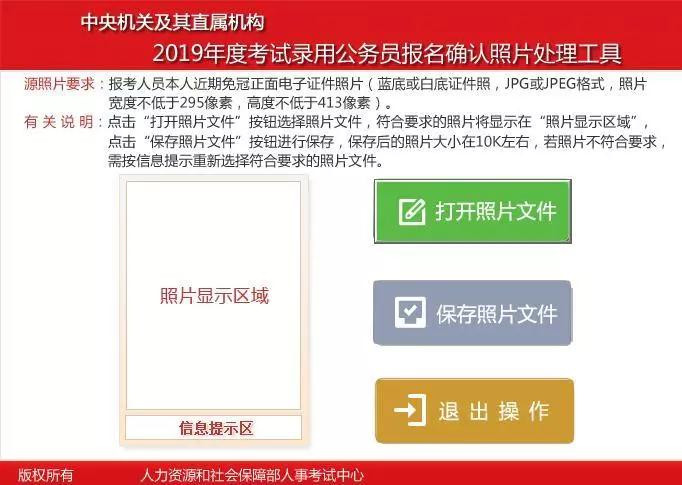 急急急！國考報名確認照片不知如何處理怎么辦