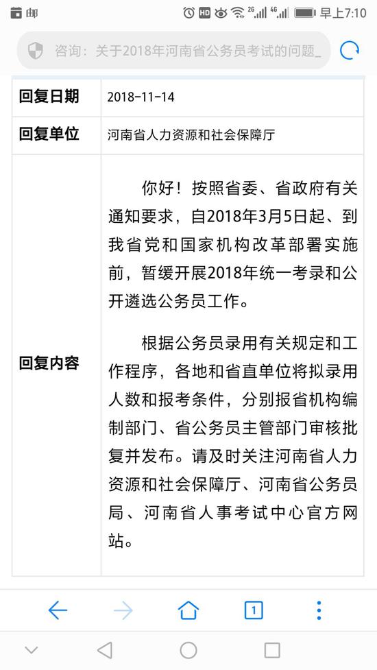 注意！2018年河南公務(wù)員考試暫緩開(kāi)展