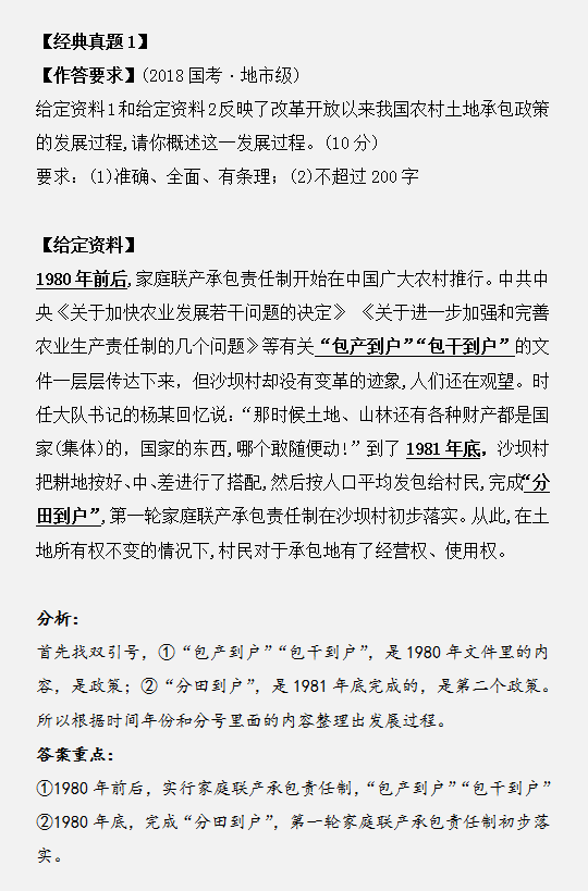 申論作答如何用標(biāo)點(diǎn)符號(hào)劃答案重點(diǎn)？