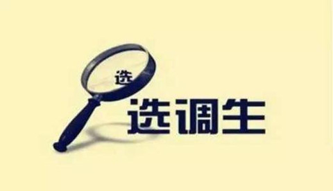 除了國考和省考，還有這個編制不比公務員差