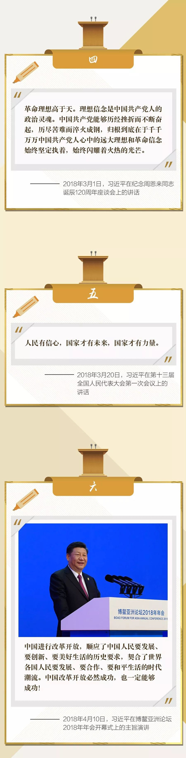 公務(wù)員聯(lián)考復(fù)習(xí)劃重點！回顧2018習(xí)大大金句