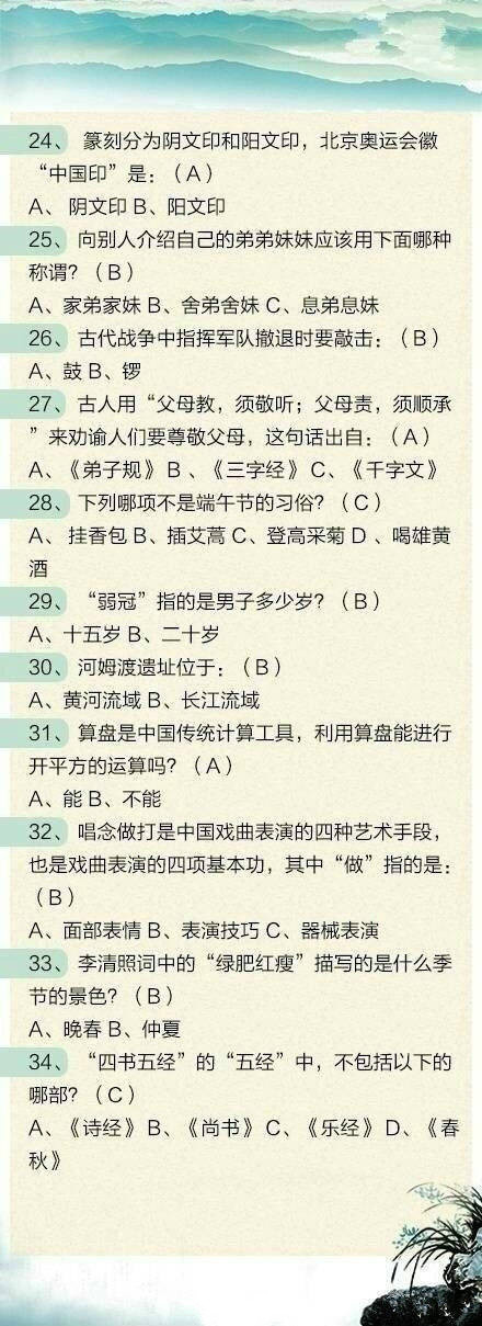 100道聯(lián)考文化常識題，測測這些題你都會嗎