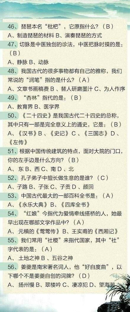 100道聯(lián)考文化常識題，測測這些題你都會嗎