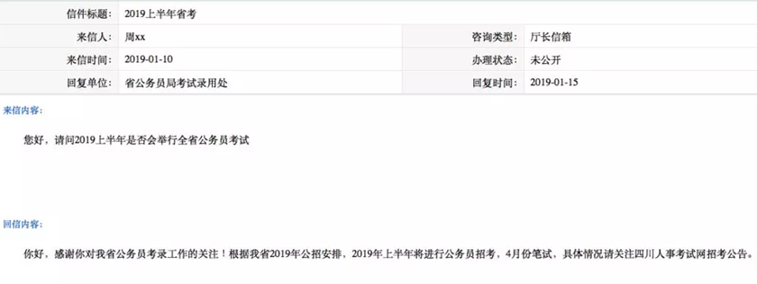 最新消息！2019年公務(wù)員聯(lián)考或在4月20日筆試