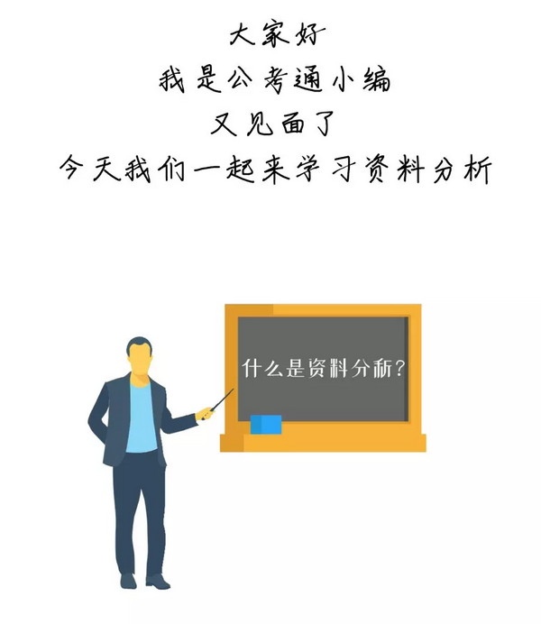 有趣有料！一文讀懂資料分析！