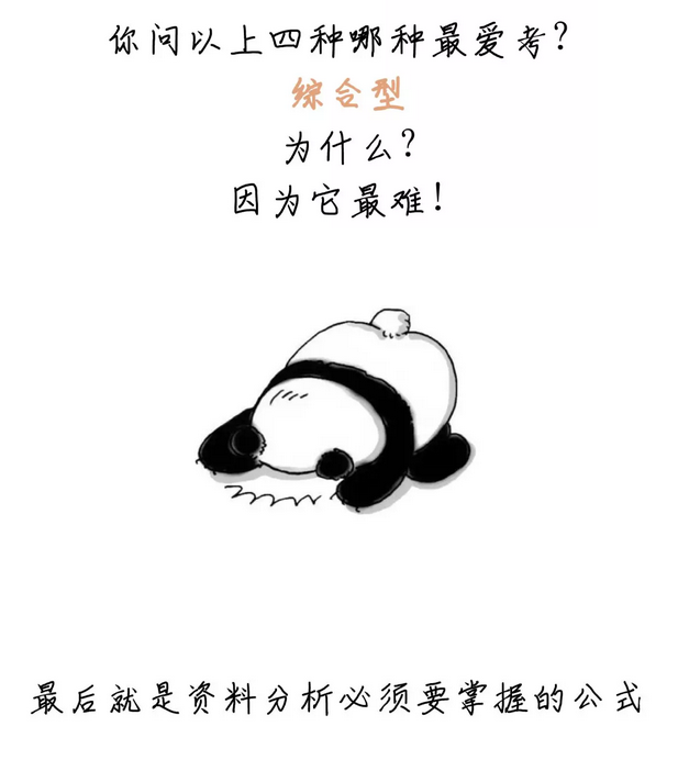 有趣有料！一文讀懂資料分析！