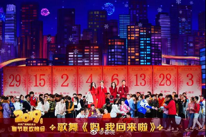 必看！2019年春晚五大公考熱點知識速覽
