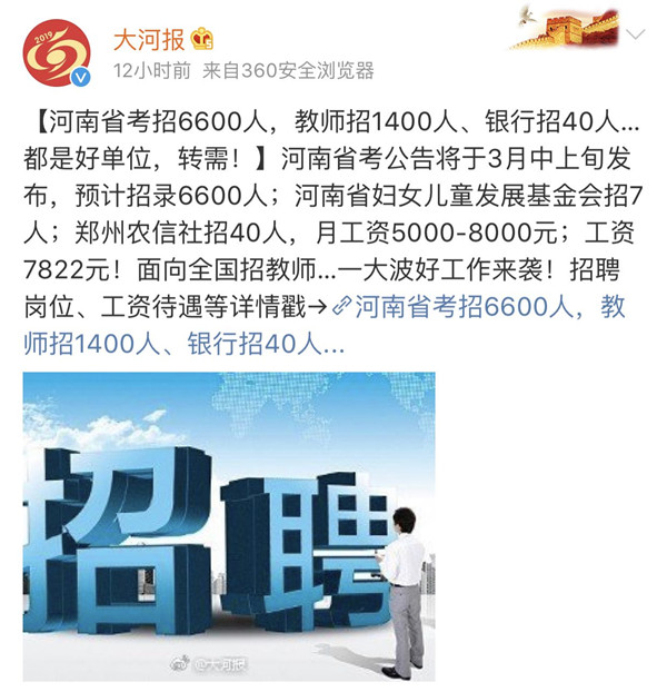 2019河南省考預(yù)招6600人，4月份筆試！
