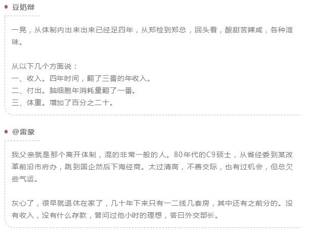 公務(wù)員辭職人數(shù)年年增加，他們都去哪了？
