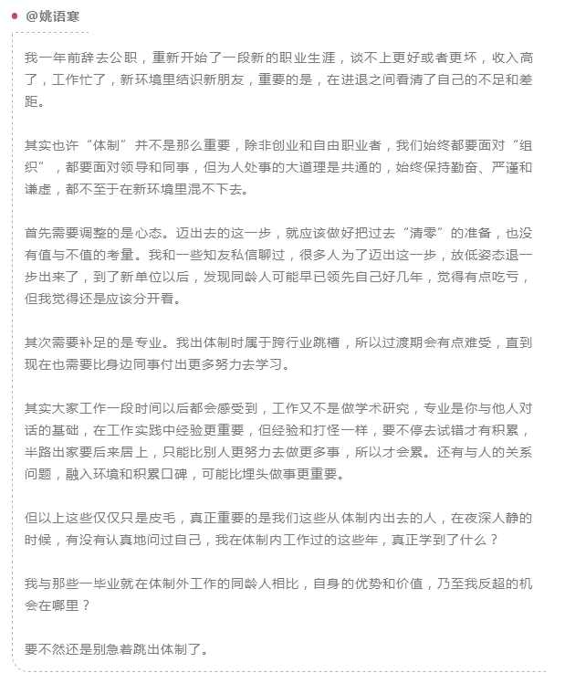 公務(wù)員辭職人數(shù)年年增加，他們都去哪了？