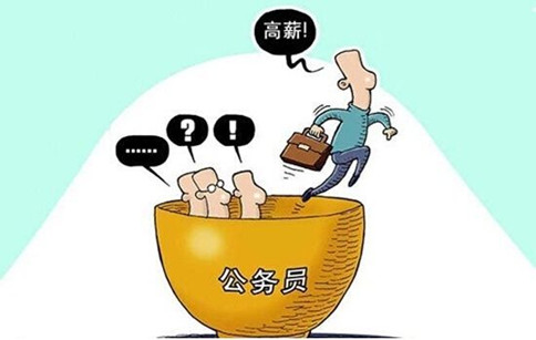 公務(wù)員辭職人數(shù)年年增加，他們都去哪了？
