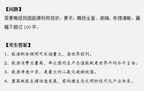 申論作答掉進(jìn)這幾個(gè)坑，再怎么努力也沒(méi)用！