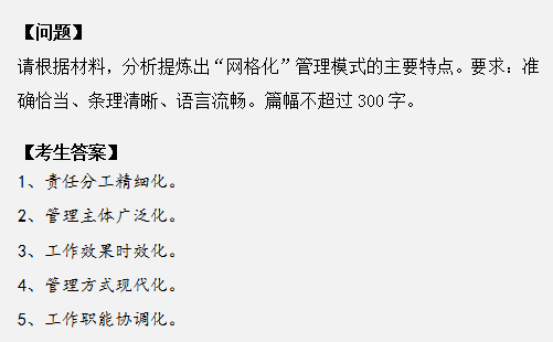 申論作答掉進(jìn)這幾個(gè)坑，再怎么努力也沒(méi)用！