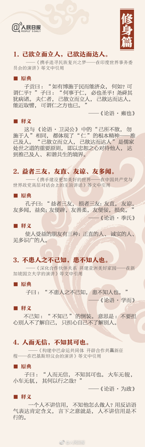 申論積累：這36個(gè)典故，你知道幾個(gè)