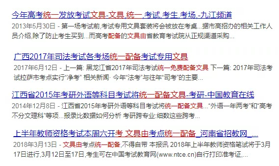 公務(wù)員考試“新規(guī)”：以后只能“裸考”？