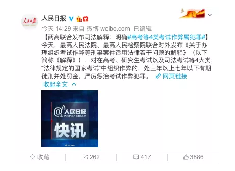 公務(wù)員考試“新規(guī)”：以后只能“裸考”？