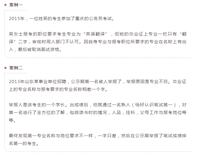 12組易混淆的專(zhuān)業(yè)，2020年國(guó)考報(bào)名千萬(wàn)分清