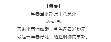 漲知識(shí)！行測(cè)備考你知道有哪些描寫四季的詩詞嗎