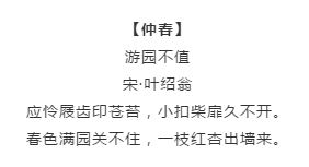 漲知識(shí)！行測(cè)備考你知道有哪些描寫四季的詩詞嗎