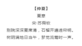 漲知識(shí)！行測(cè)備考你知道有哪些描寫四季的詩詞嗎