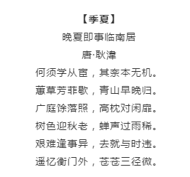 漲知識(shí)！行測(cè)備考你知道有哪些描寫四季的詩詞嗎