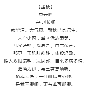 漲知識(shí)！行測(cè)備考你知道有哪些描寫四季的詩詞嗎