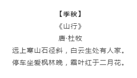 漲知識(shí)！行測(cè)備考你知道有哪些描寫四季的詩詞嗎