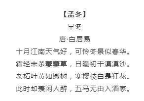 漲知識(shí)！行測(cè)備考你知道有哪些描寫四季的詩詞嗎