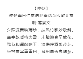 漲知識(shí)！國考行測(cè)備考這些描寫四季的詩詞必看