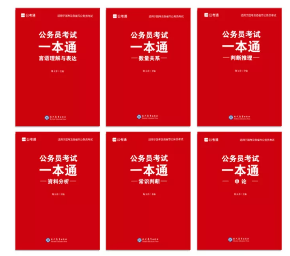 2020年國(guó)考下月24日筆試，現(xiàn)在復(fù)習(xí)還來(lái)得及嗎