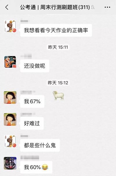 行測(cè)做題慢，分?jǐn)?shù)死活上不去？一招治好你！
